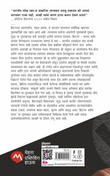 HITLER AANI BHARAT - Retail Maharaj