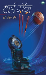 THIRD MAN - Retail Maharaj