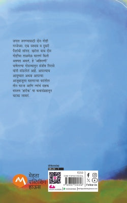 HARIK - Retail Maharaj