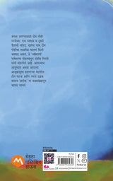 HARIK - Retail Maharaj