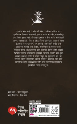 THE HIDDEN HINDU PART- 3 - Retail Maharaj