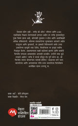 THE HIDDEN HINDU PART- 3 - Retail Maharaj