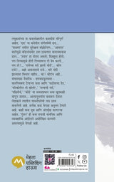 GUNJAN - Retail Maharaj