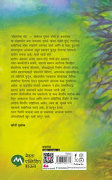 MOHARLELA CHANDRA - Retail Maharaj
