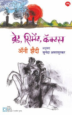 BREAD, CEMENT, CACTUS - Retail Maharaj