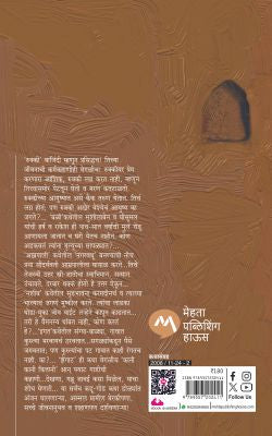 RUKKI - Retail Maharaj