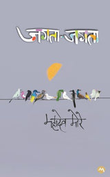 JAGATA JAGATA - Retail Maharaj