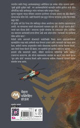 USE OF FORCE - Retail Maharaj