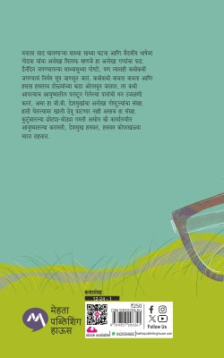 CHHATITO GAPPA - Retail Maharaj