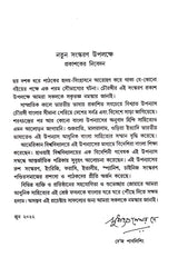 Chowringhee - Retail Maharaj