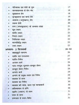 अष्टांगहृदयम् (सूत्रस्थानम्)  Ashtanghridyam - Retail Maharaj
