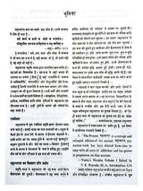 महाभारत  Mahabharat - Retail Maharaj