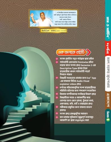 Ray & Martin Class 11 2nd Semester Darshan Text 2024 Mondal , Sarkar , Mukhopadhyay - Retail Maharaj