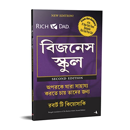 The Business School [Bangla] - Retail Maharaj