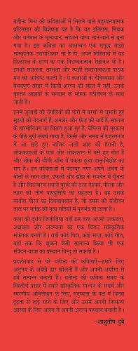 Bina Kaling Vijay Ke