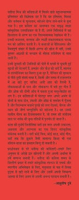 Bina Kaling Vijay Ke