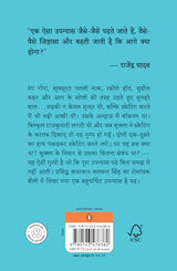 Sunahre Baalon Wali/सुनहरे बालों वाली: Ek Anokhe Dhang Ka Romanchkaari Upanyas/एक अनोखे ढंग का रोमंचकारी उपन्यास - Retail Maharaj