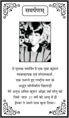 Tennis Sundri टेनिस – सुन्दरी