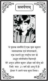 Tennis Sundri टेनिस – सुन्दरी