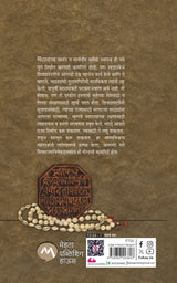 MARATHYANCHA ITIHAS : KHAND - 1 - SHIVSHAHI - Retail Maharaj