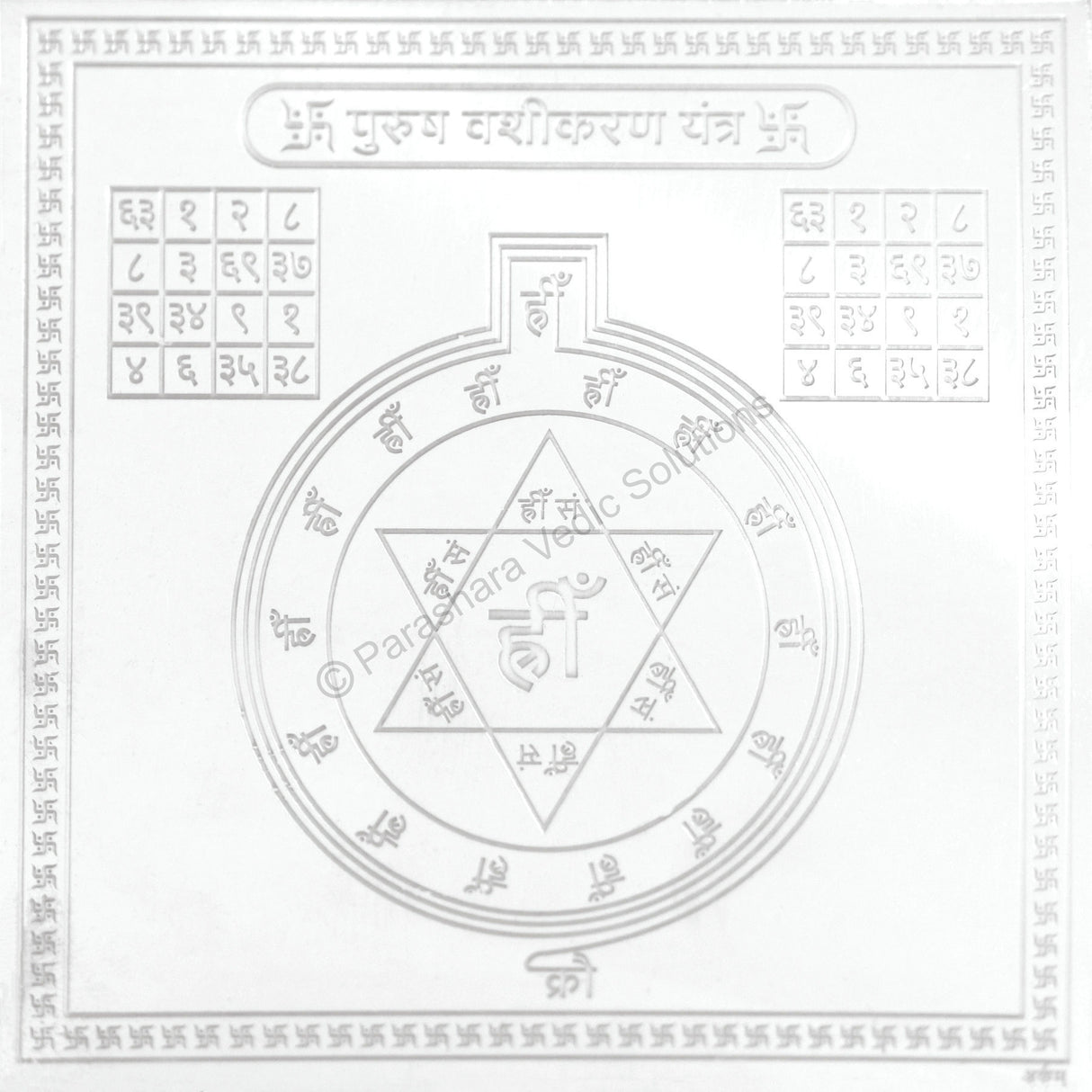 Arkam Vasheekaran (Purush) Yantra / Vashikaran Purush Yantra - Silver Plated Copper - (4 x 4 Inches, Silver)