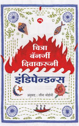 INDEPENDENCE - Retail Maharaj