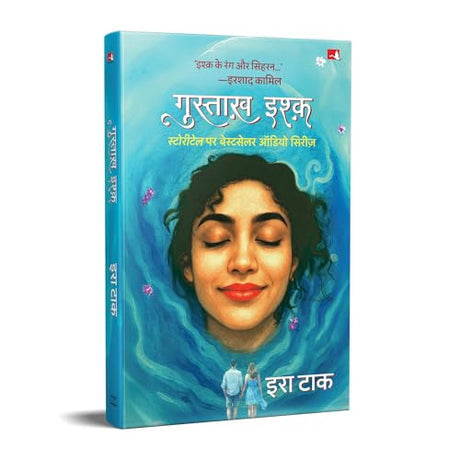 Gustakh Ishq | गुस्ताख़ इश्क़ (Hindi) - Retail Maharaj