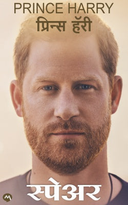 SPARE - Retail Maharaj