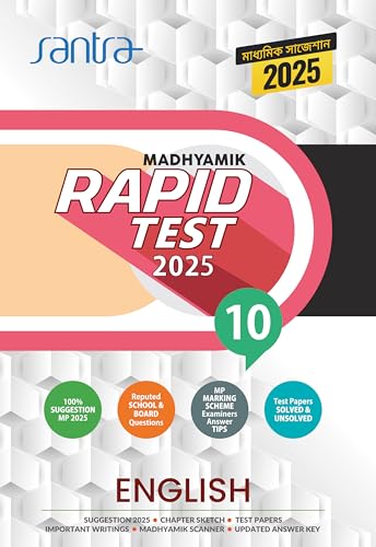 Madhyamik Rapid Test (Class X) 2025 – English - Retail Maharaj
