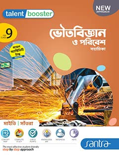 Talent Booster Bhoutobigyan O Poribesh Sahahika Class 9 - Retail Maharaj