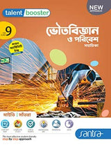 Talent Booster Bhoutobigyan O Poribesh Sahahika Class 9 - Retail Maharaj
