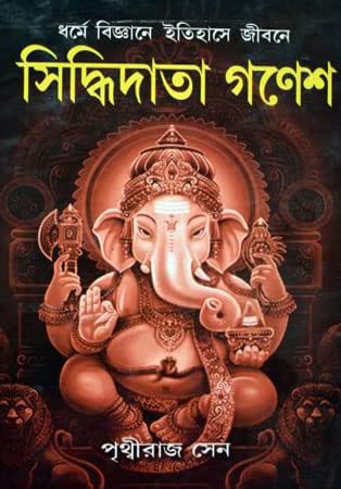 Siddhidata Ganesh - Retail Maharaj