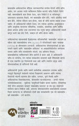 BABASAHEB GHADTANA - Retail Maharaj