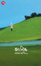 ANIL - Retail Maharaj