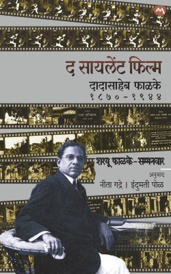 THE SILENT FILM - Retail Maharaj