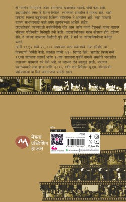 THE SILENT FILM - Retail Maharaj