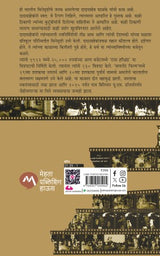 THE SILENT FILM - Retail Maharaj