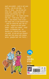 NASTI PANCHAIT - Retail Maharaj