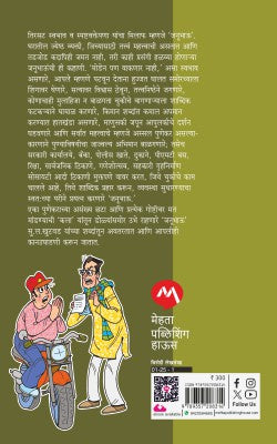 JANUBHAU - Retail Maharaj