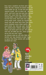 JANUBHAU - Retail Maharaj