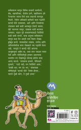 KAGDI GHODE - Retail Maharaj