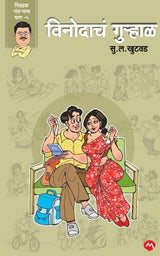 VINODACH GURHAL - Retail Maharaj