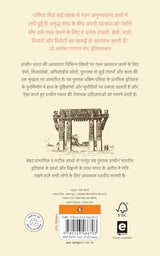 The Idea of Ancient India Hindi / Prachin Bharat Ki Avadharna / प्राचीन भारत की अवधारणा: Dharm, Rajniti Aur Puratatwa Par Nibandh / धर्म, राजनीति और पुरातत्त्व पर निबंध - Retail Maharaj