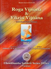 Roga Vijnana and Vikriti Vijnana: C.C.I.M Syllabus