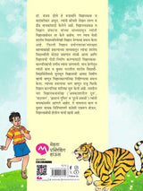 ZADACHE GUPIT ANI ITAR KATHA - Retail Maharaj