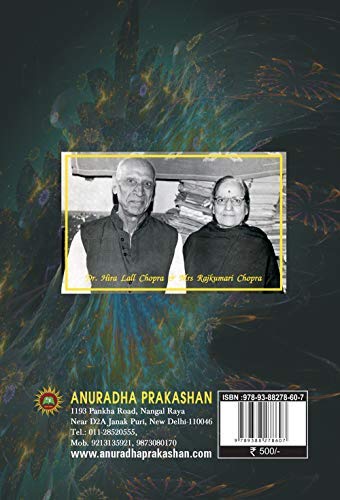 A Critical Study Of Dr Hira Lall Chopra & His Contribution to Persian Language and Literature [Hardcover] SK MD Hafijur