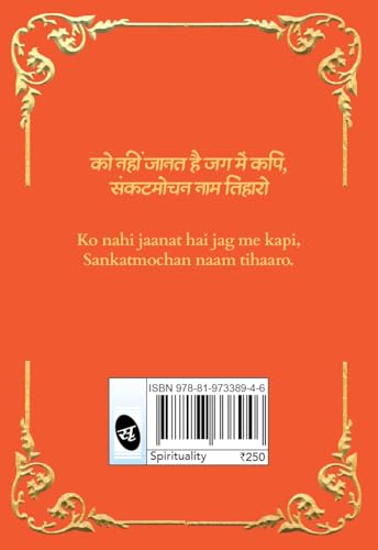 Hanuman Chalisa: Premium Hardback pocket book (English and Hindi), Hanuman ji ki Aarti, Bajrang Baan, Hindu Gods, Divine gift for daily chanting - Retail Maharaj