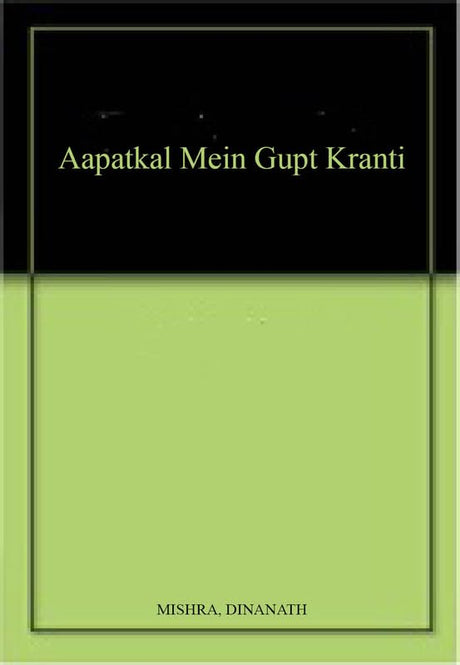 Aapatkal Mein Gupt Kranti - Retail Maharaj