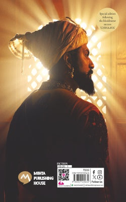 CHHAAVA, CHATRAPATI SAMBHAJI, AND HIS FIGHT FOR SWARAJYA. [ENGLISH EDITION]] - Retail Maharaj