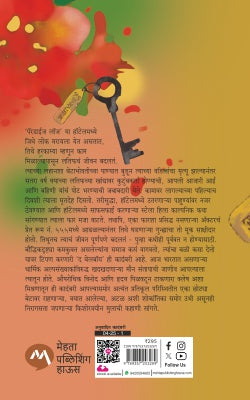 HARKAMYA - Retail Maharaj